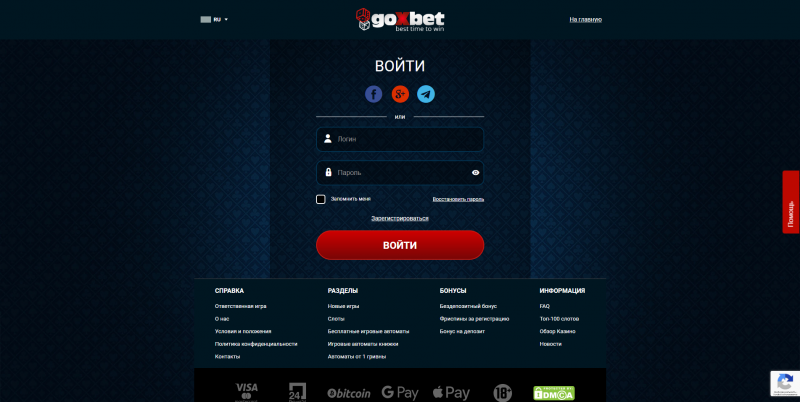 БК GoXBet - официальный сайт в Украине - GoXBet